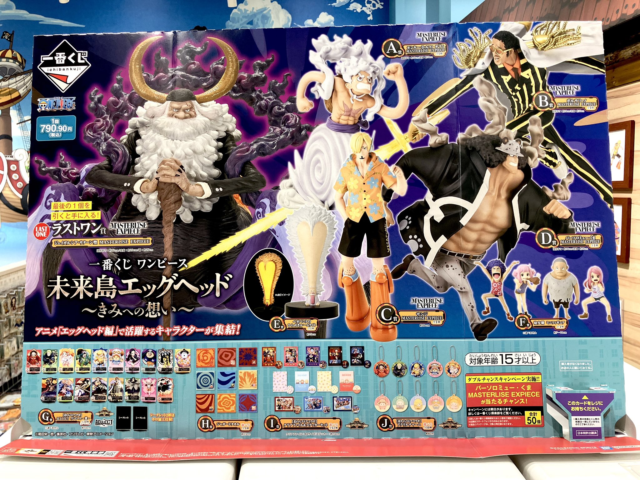 ONE PIECE 麦わらストア お台場店 on X: 