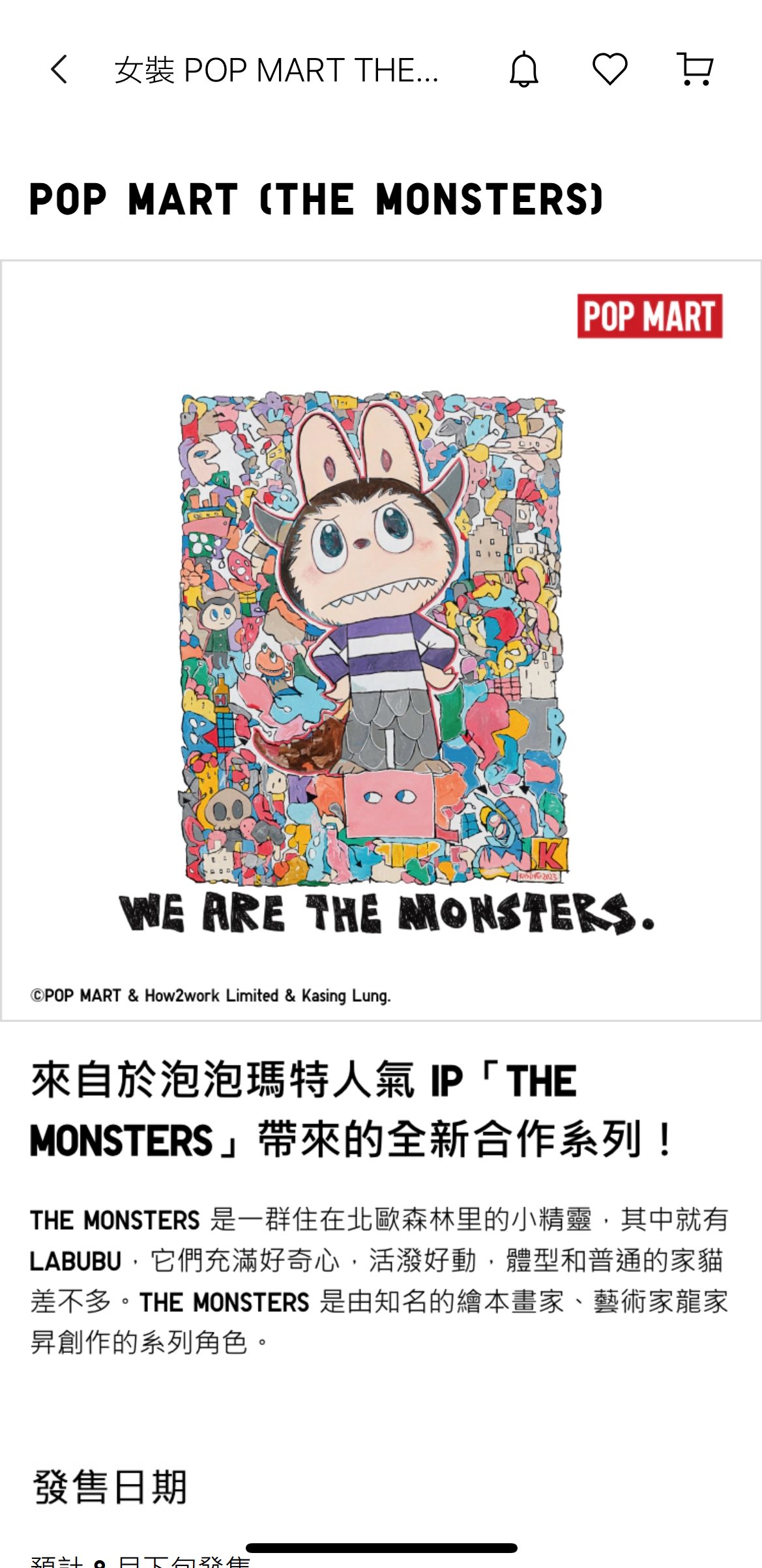 ラフフLABUBUレプリカまとめ売りKIRIN ラブブ新作、8．29発売！ 「可愛