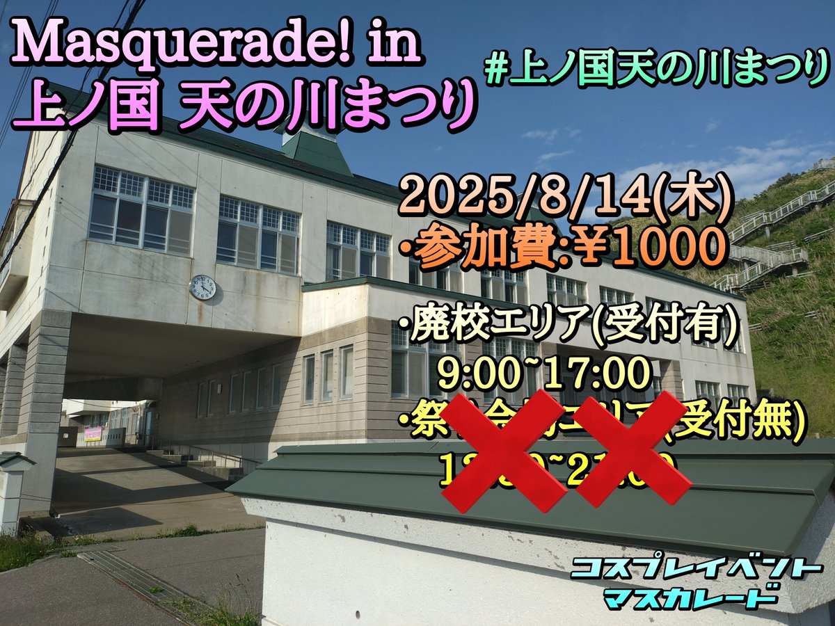 穂高@7/4.5江差 tweet media