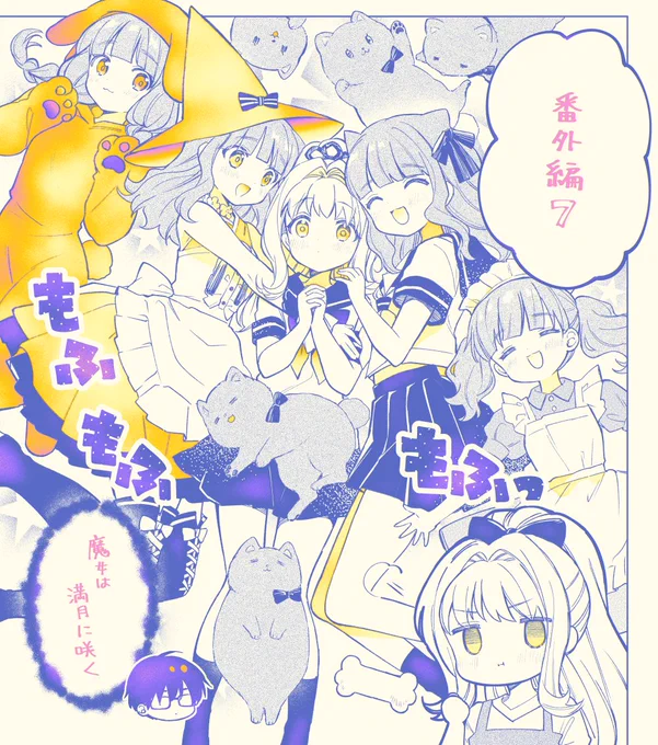 おはようございます🐶🐾
『魔女は満月に咲く』番外編7が無料公開されました。よろしくお願いいたします
https://t.co/HGxASQdai4

#魔女咲く 