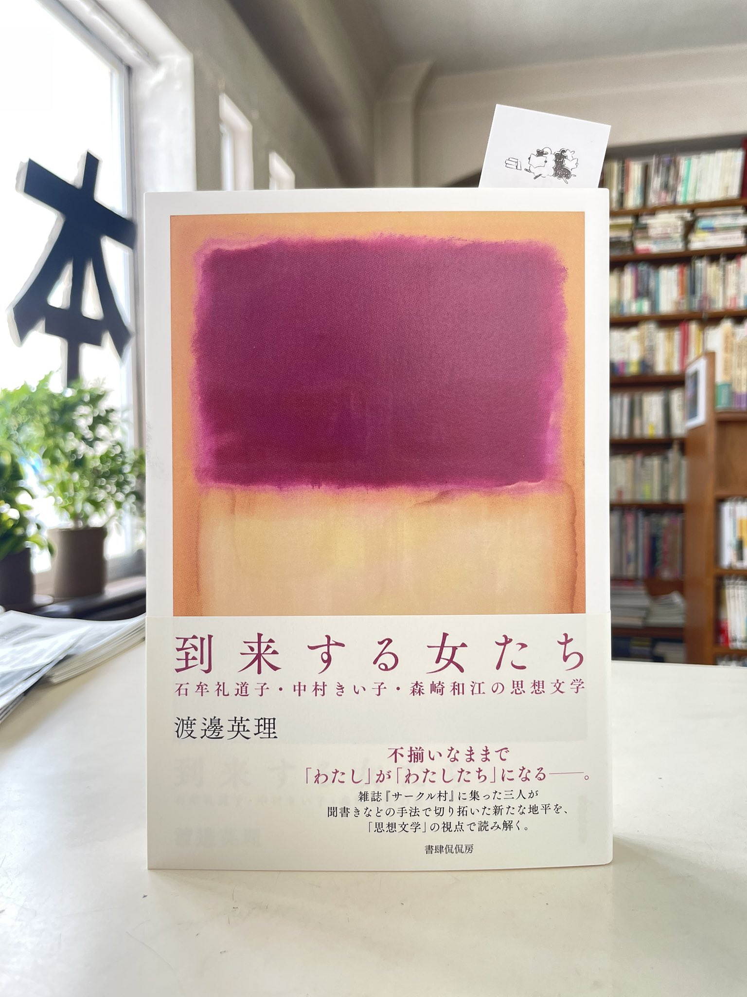 【中古】 星まつり 句集/文学の森/長島衣伊子 Amazon.co.jp: 精選女性随筆集 森茉莉 吉屋信子 (文春文庫 編 22