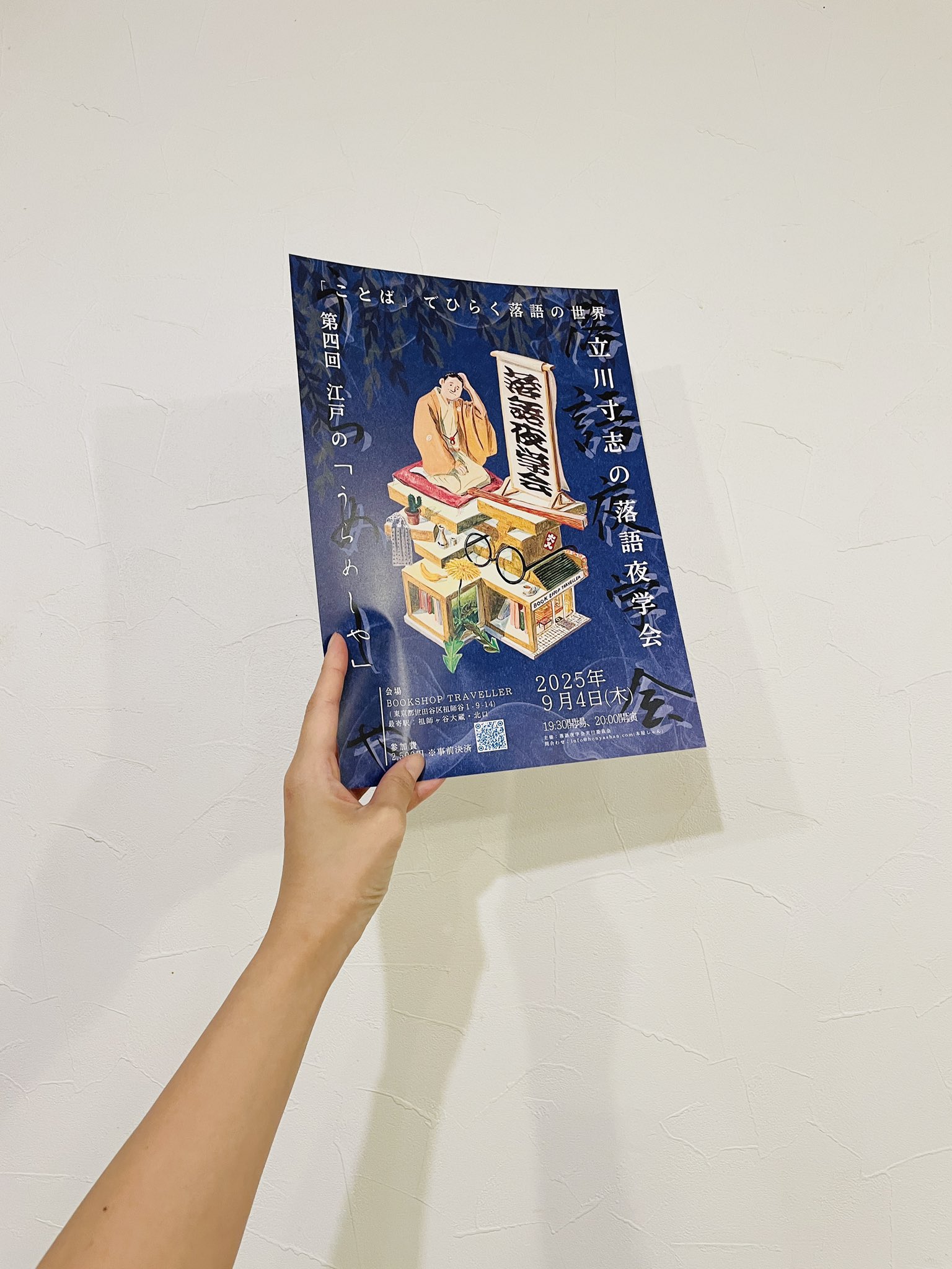 本屋しゃん on X: 