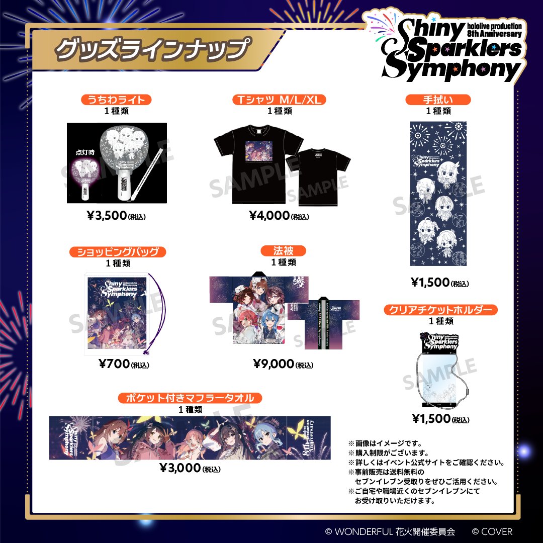 ホロライブ グッズ情報（非公式） on X: 