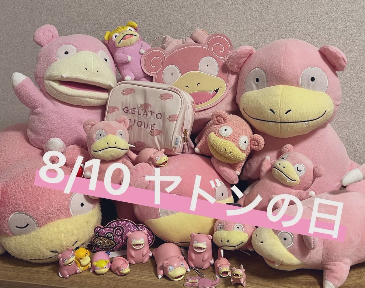 ヤドン (@Ra_YADON) / Posts / X