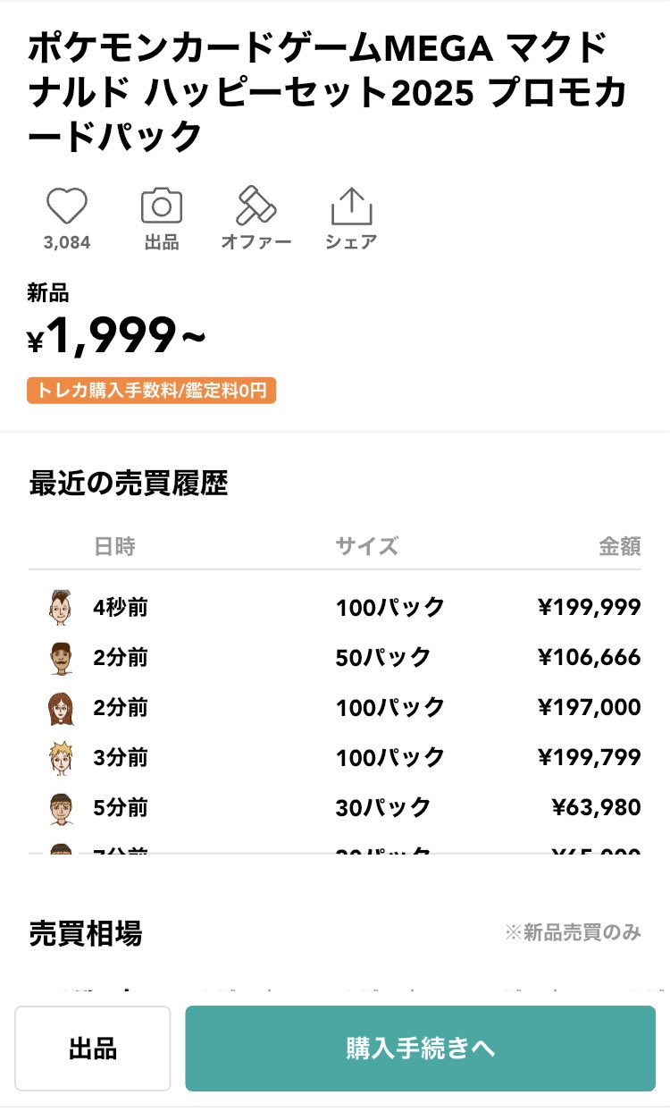 ぺぺ✳︎購入前コメ必須発送は平日のみです こめ on X: 
