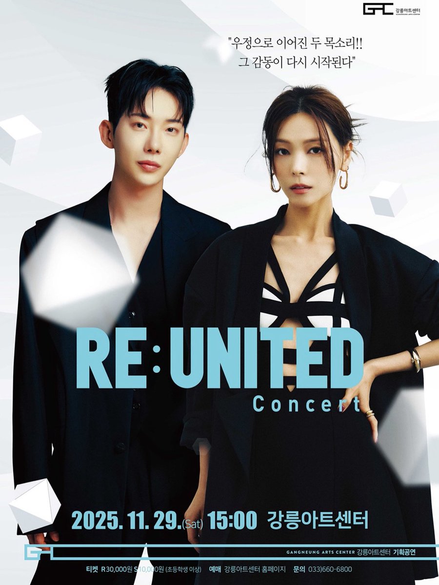 선예＆조권 RE:UNITED 콘서트
2025.11.29. (토) 15:00 강릉아트센터
예매기간 : 2025-10-28 ~ 2025-11-29
gn.go.kr/artscenter/sel…
#조권 #Jokwon