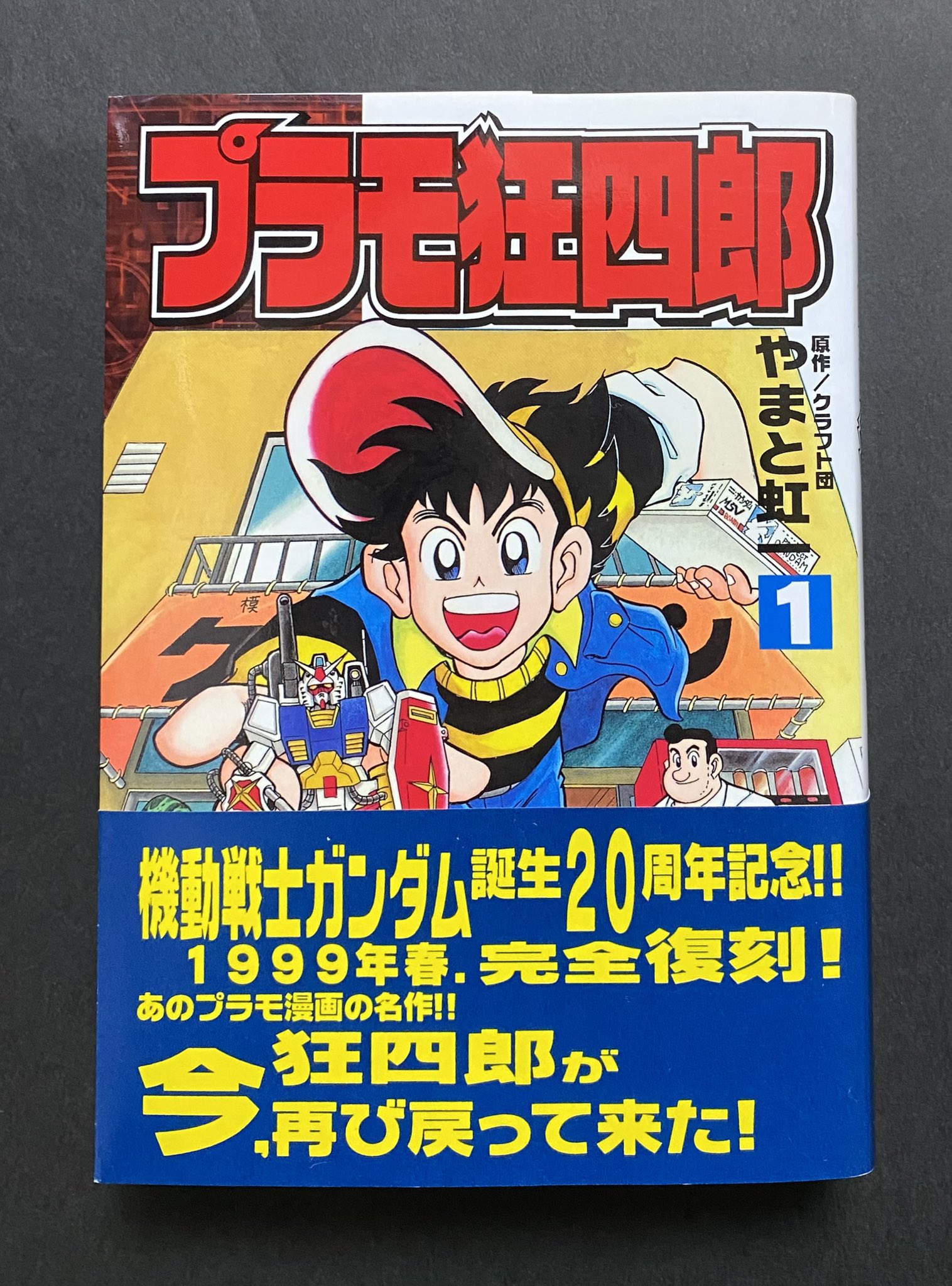 ガンプラ懸賞品 ユ 〜 ジ ロ 〜 on X: 