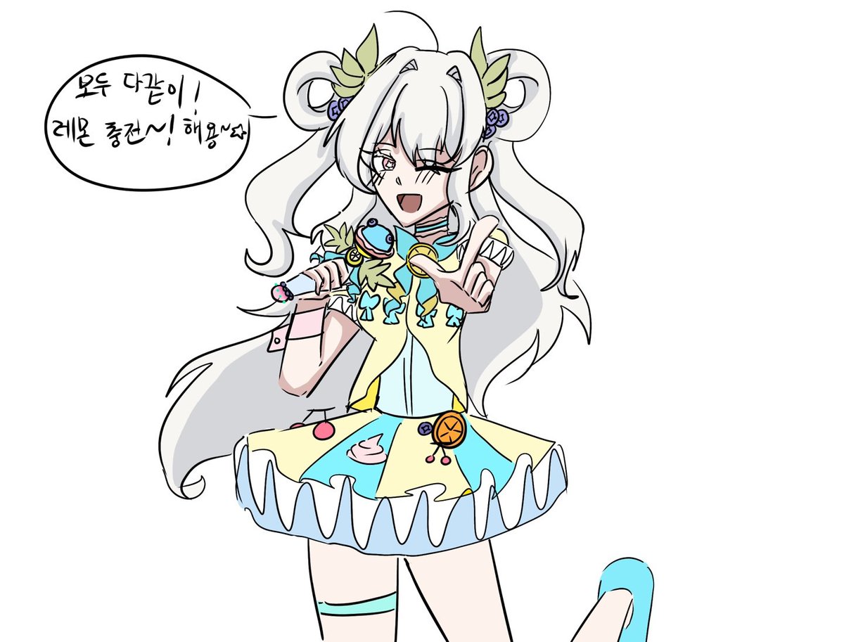 #빛라커_엔딩
#내일도_다시_여기서_만나자
모두의 레몬(아님)입니다 점점 후레가 됏는데 놀아주셔서 감사합니다