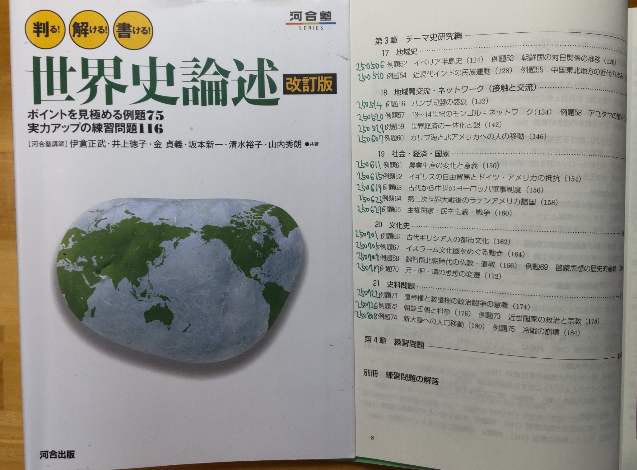 河合塾KALS 英語実践問題集と解答 河合塾KALS 英語実践問題集と解答