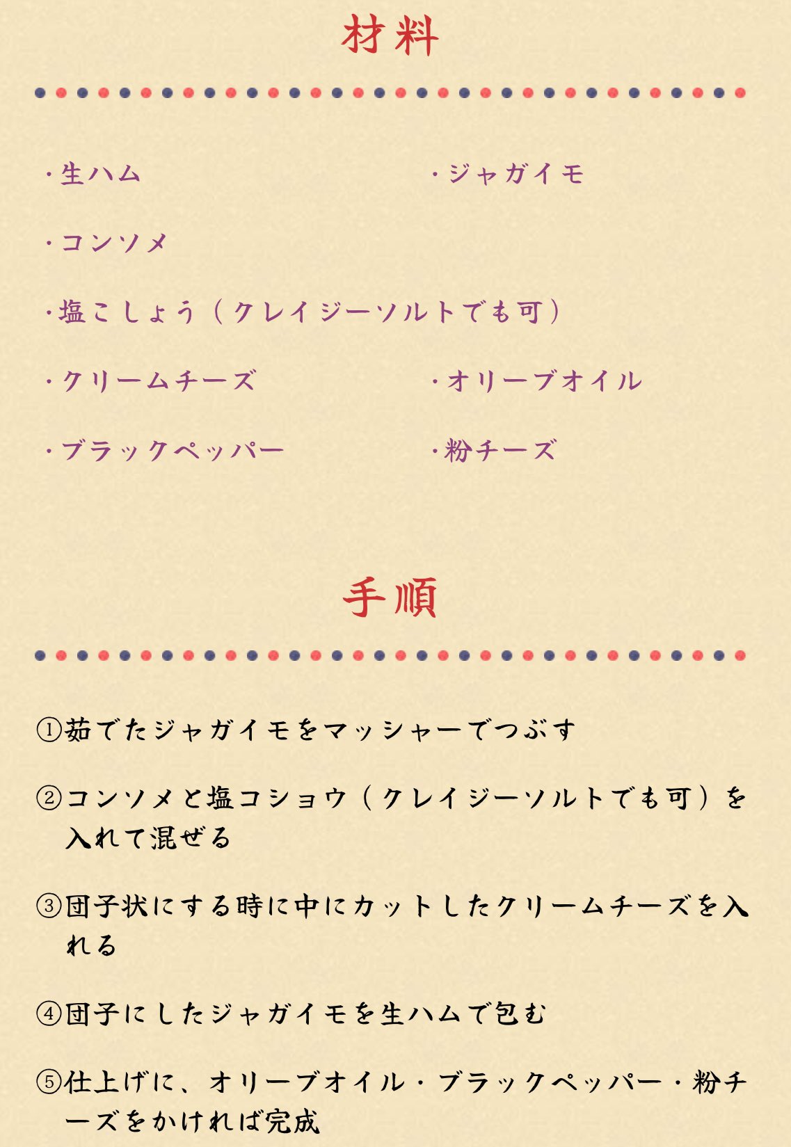 ポテト (@peachpotaton) / X