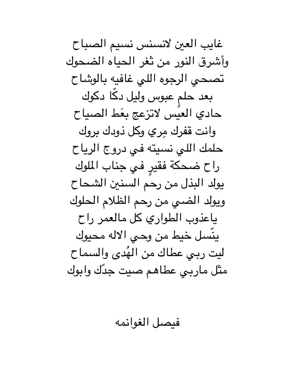 فيصل الغوانمه tweet media