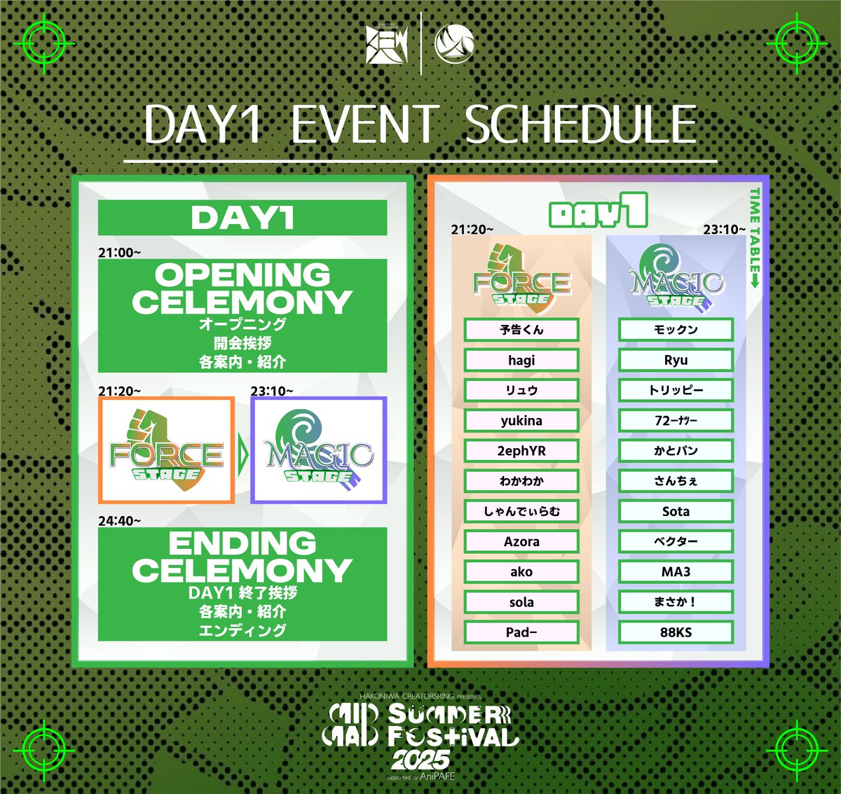 【本日のスケージュール発表👀】
本日開催の #ミドサマ2025DAY1 のイベントスケジュールが発表されました！

🎆開催日時
｜DAY 1 : 8.10(SUN) 21:00 Start
｜DAY 2 : 8.11(MON) 21:00 Start

その他詳細情報は下記画像とイベントページをご確認ください。
hakoniwa-creatorsring.hateblo.jp/entry/MDSM2025