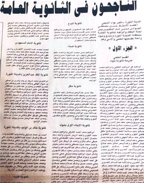 الميدان التعليمي tweet media