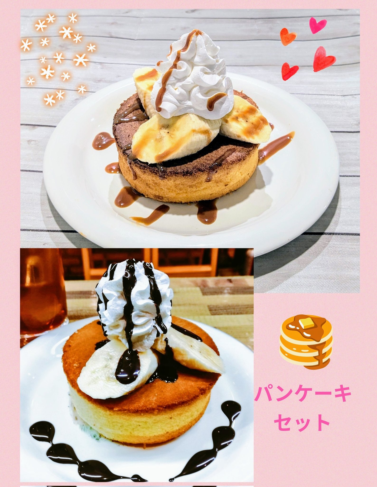 パンケーキ様用 パーラーフタバヤ on X: 