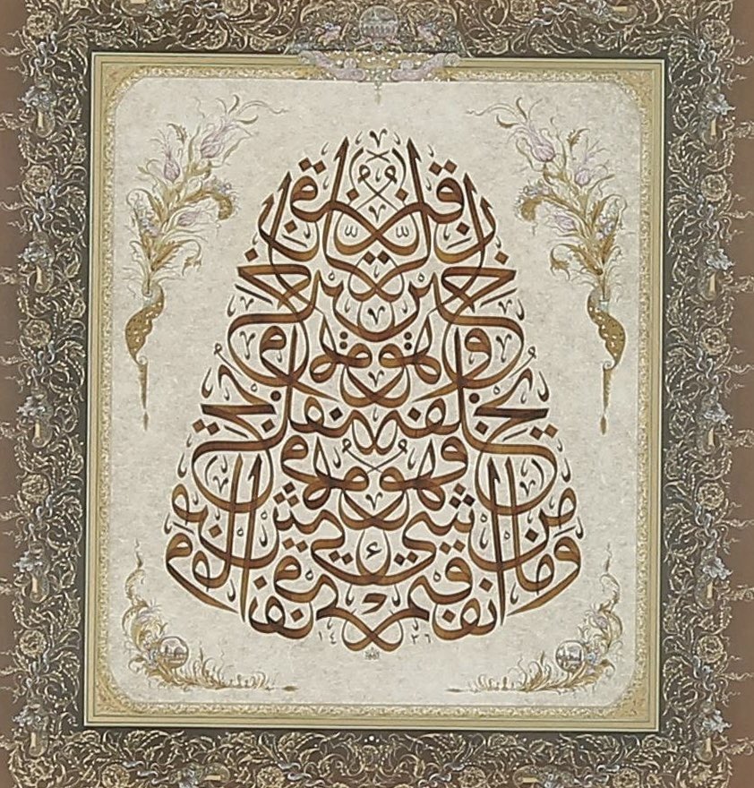 “De ki: Rabbim kullarından dilediğine rızkı bol verir, dilediğine de kısar. Başkaları için ne harcarsanız Allah onun yerine yenisini verir. O rızık verenlerin en hayırlısıdır.” (Sebe Suresi, 39)