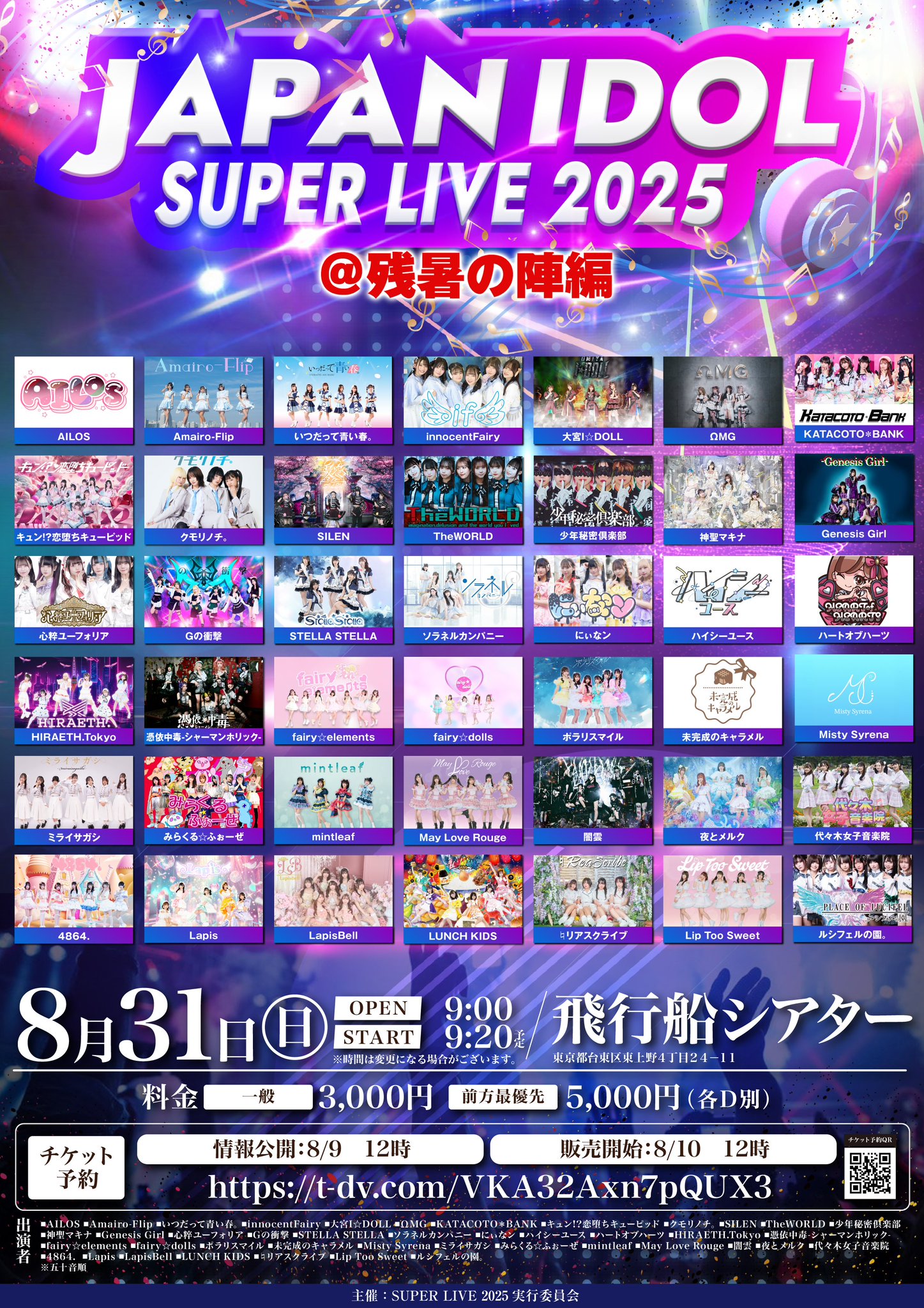 ⭐︎テイチクヒットステージ VOL.29 ★新品未開封★ 8月10日(日) 新品 新入荷情報 : ディスクユニオン平成J-POPストア
