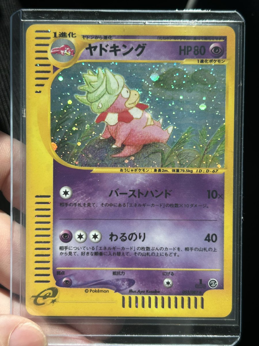 CurryUdonPlz (@curryudonplz) on Twitter photo Any of y’all collect Pokemon cards? I rekindled my childhood hobby 😅 
Here’s one of my favorite cards. Any of y’all collect Pokemon cards? I rekindled my childhood hobby 😅 
Here’s one of my favorite cards.