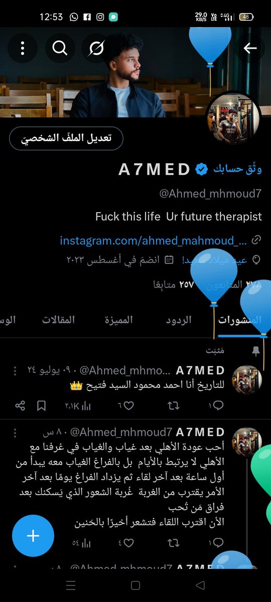من السنه للسنه وأنت طيب يا x