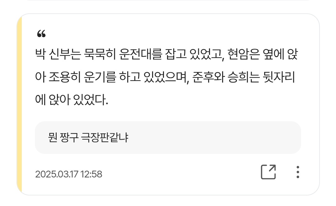 국내편 2 독서 메모 다시보는데 이거 왤케웃기지
짱구 극장판