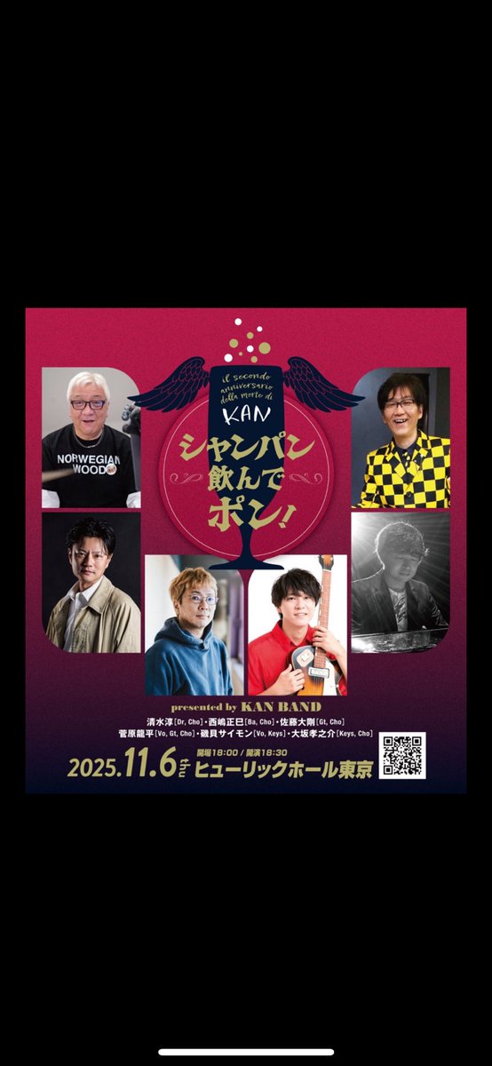 sunou's tweet image. まさか、まさか当選とはね
今になってじわじわ実感

KANちゃん、待っててね
KANバンドの皆さん
ありがとうございます😊
またあの楽しい時間を過ごせるなんて、夢みたいです！

 #シャンパン飲んでポン