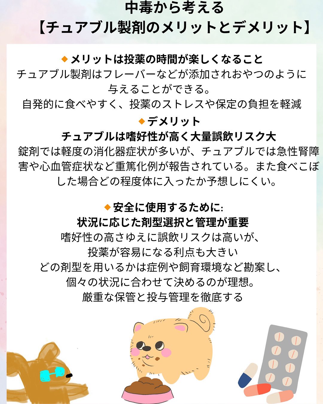 獣医師ふー@犬と猫の中毒情報 (@K40107500) / X