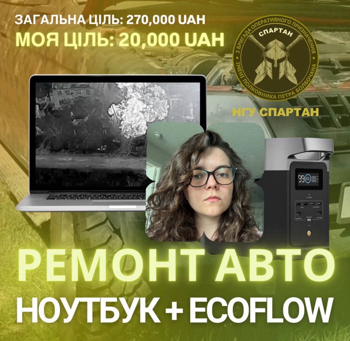 kateryna_today's tweet image. 🤝Долучилась допоміжною банкою до збору Дмитра на його підрозділ «Спартан» (НГУ, Покровський напрямок). Скоро їм платити за авто, але поки суми недостатньо, тому прошу підтримати. 

🔗Monobank: send.monobank.ua/jar/2vKrSJtLkg

🌎 PayPal: sendradmitro@gmail.com