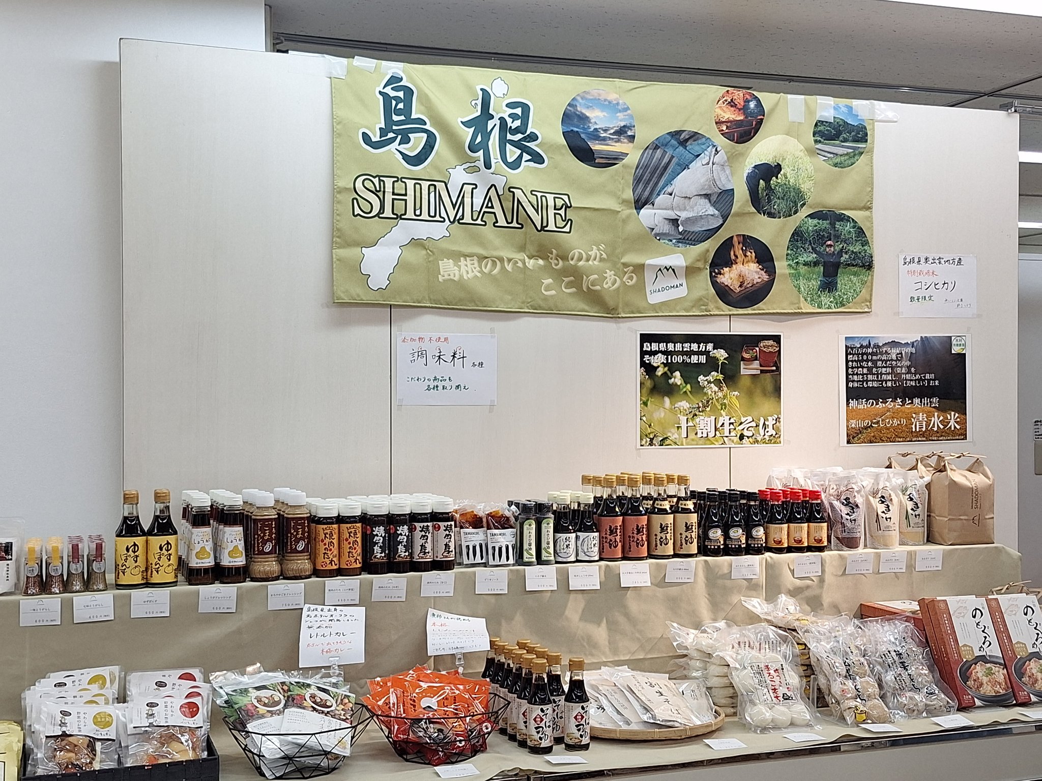 京王百貨店 - えるびすさま専用 𝟕/𝟒(𝐅𝐑𝐈)〜𝟖/𝟑𝟏(𝐒𝐔𝐍) 𝐒𝐇𝐈𝐍𝐉𝐔𝐊𝐔 𝐎𝐥𝐎𝐥