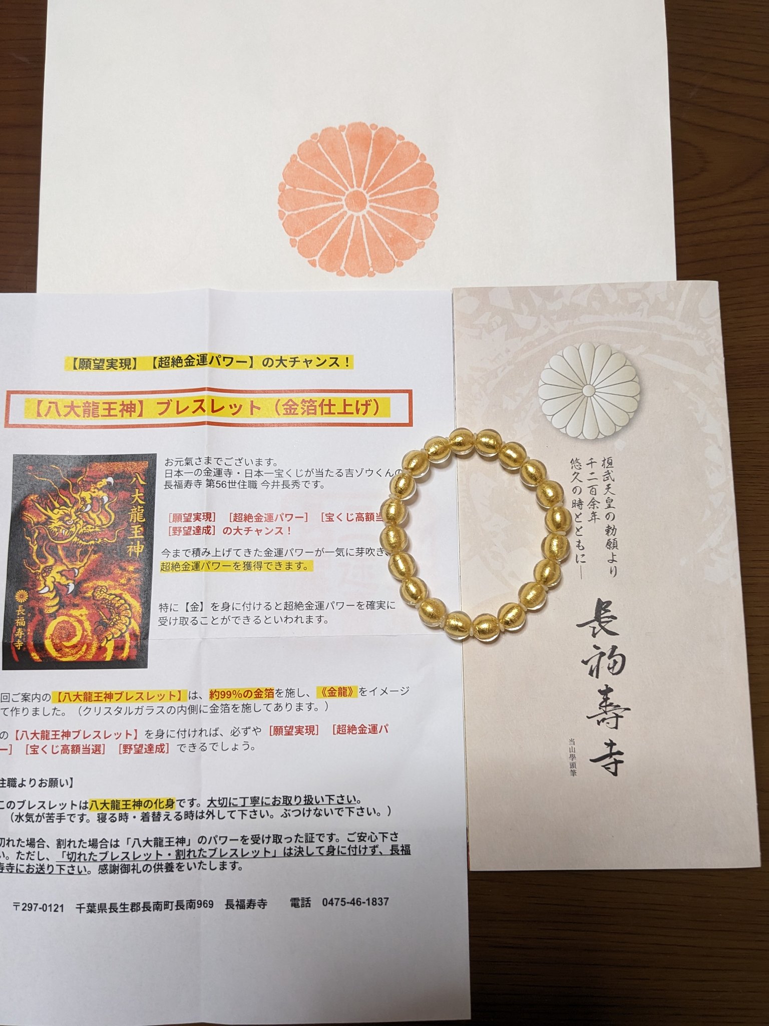 長福寿寺・金運アップの吉ゾウくん【公式】 on X: 