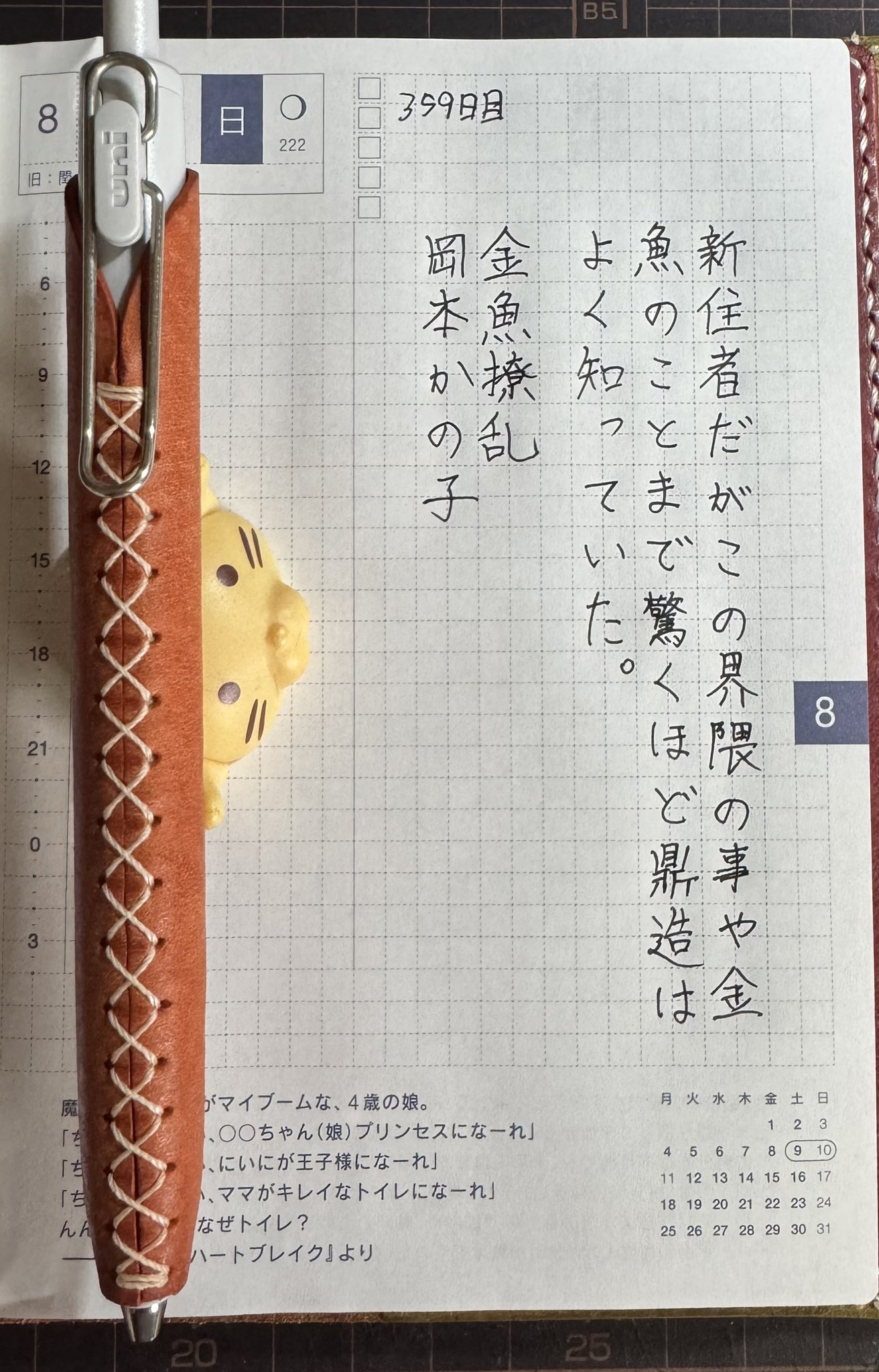 【16rinpengin様】おまとめページ^o^ ミドリカンパニー オジサン25th レターセット（86474006