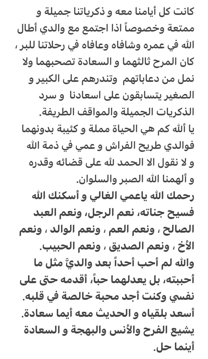 #محمد_عبدالله_السلامه
