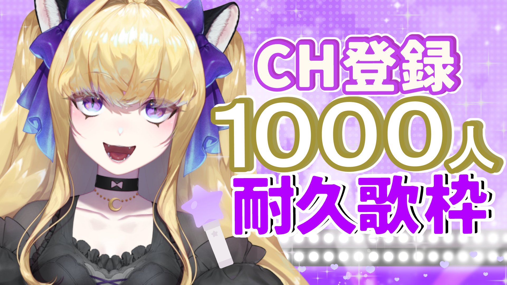あやねこ 夜猫アヤ🐈‍⬛💜 on X: 