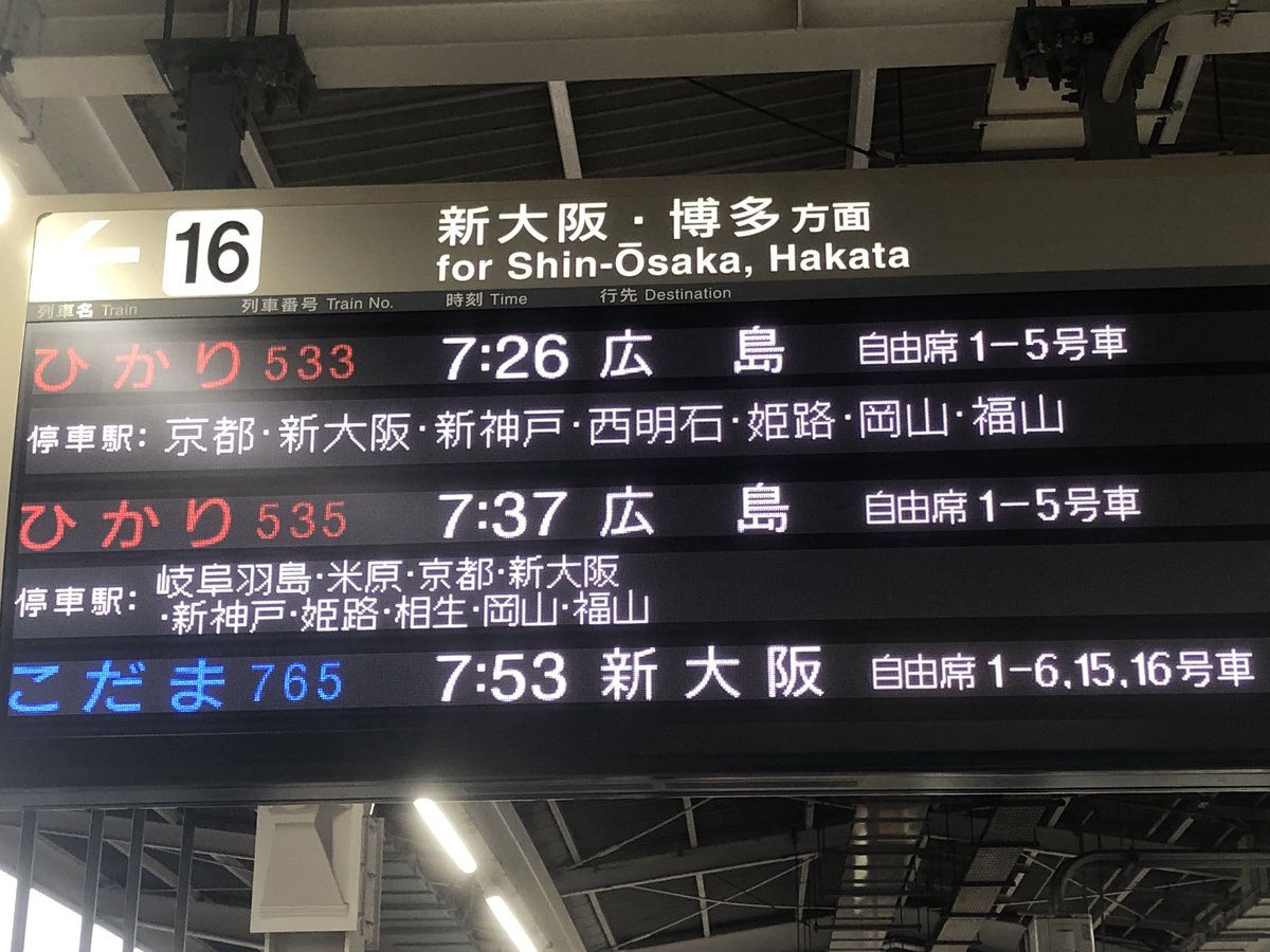 ちょっと岡山行ってくる