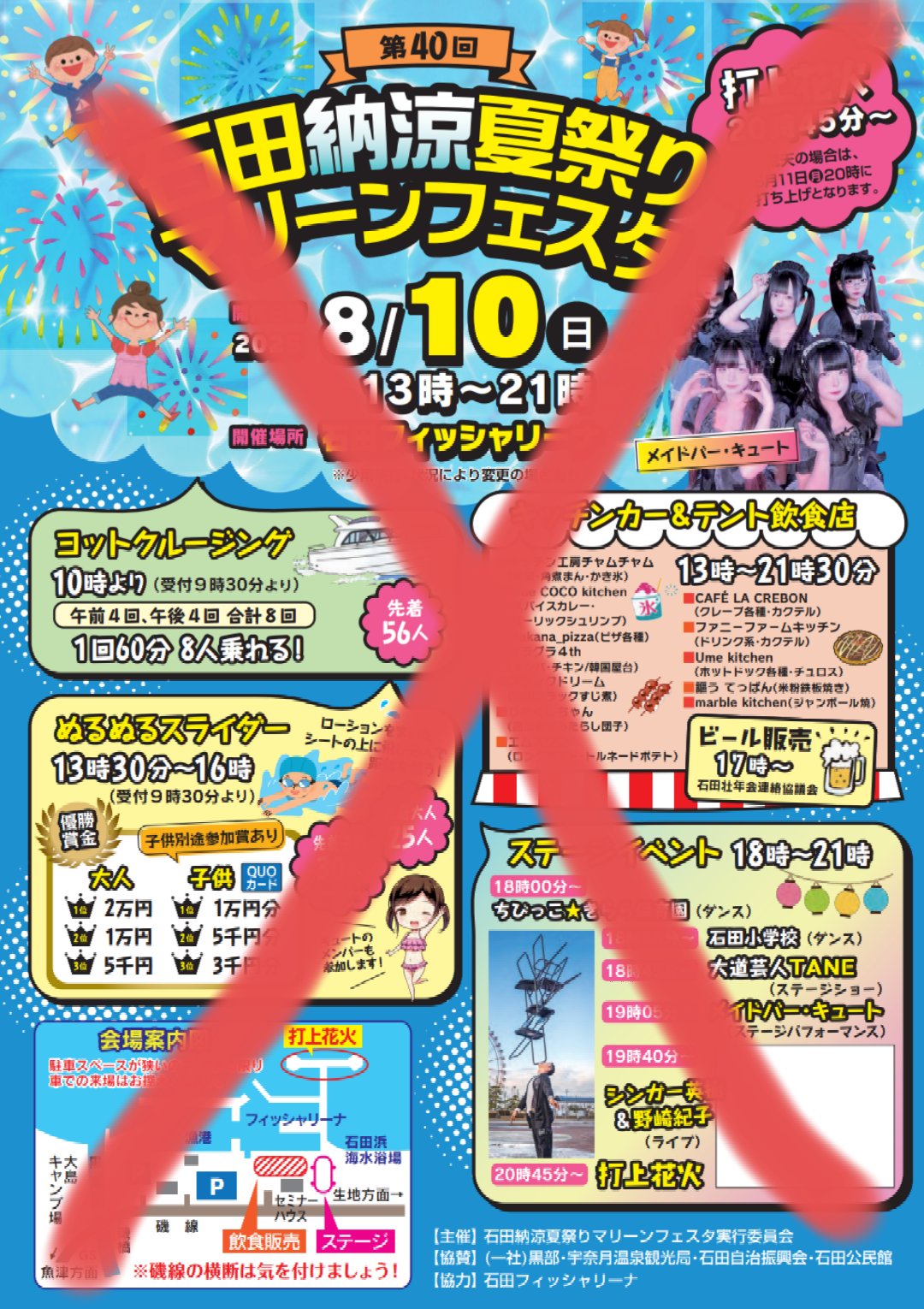 【パチスロ送料】6,500円の地域 SUPER CONCORDE市野 | 静岡県浜松市東区 | 777パチガブ