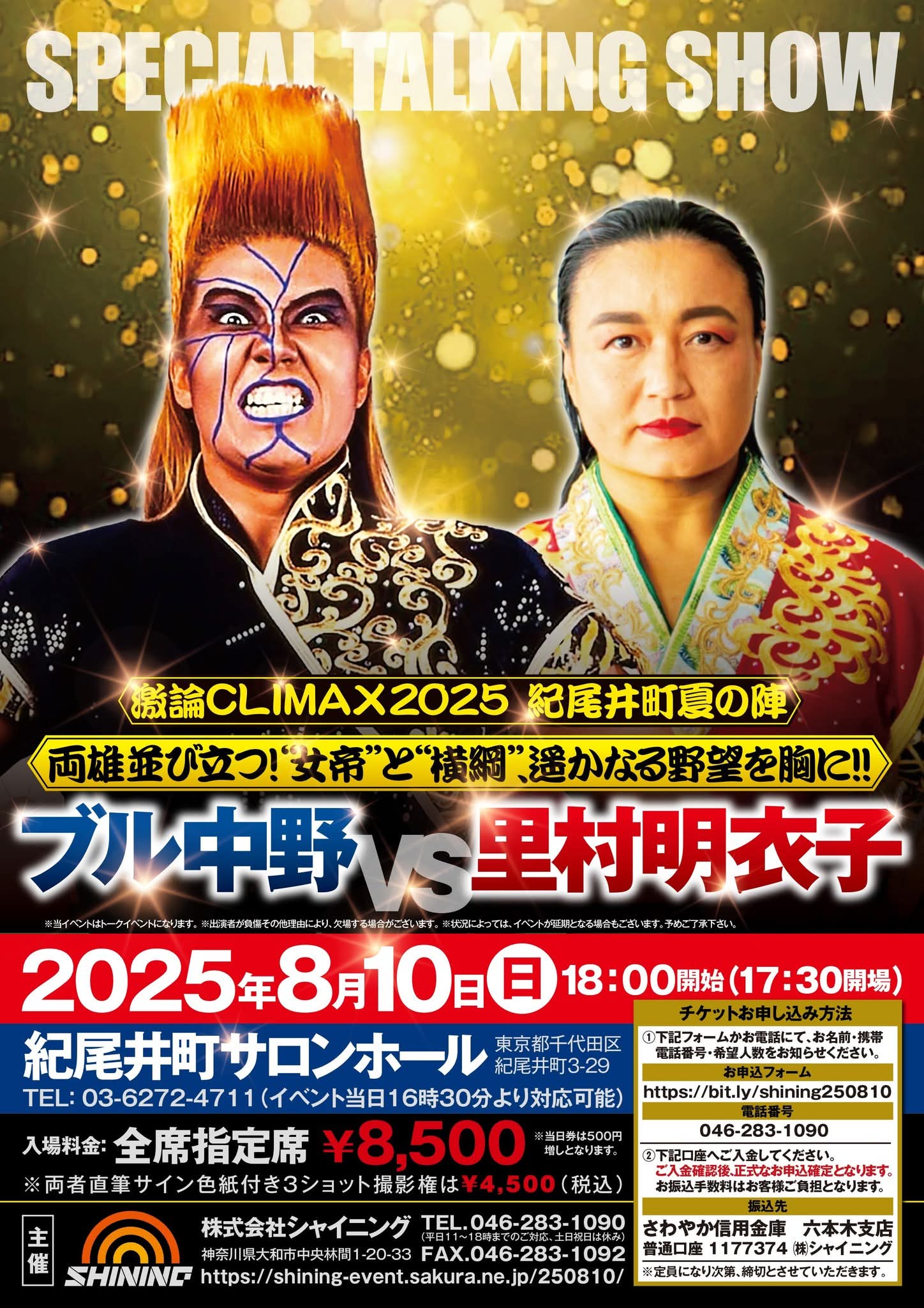 株式会社シャイニング on X: 