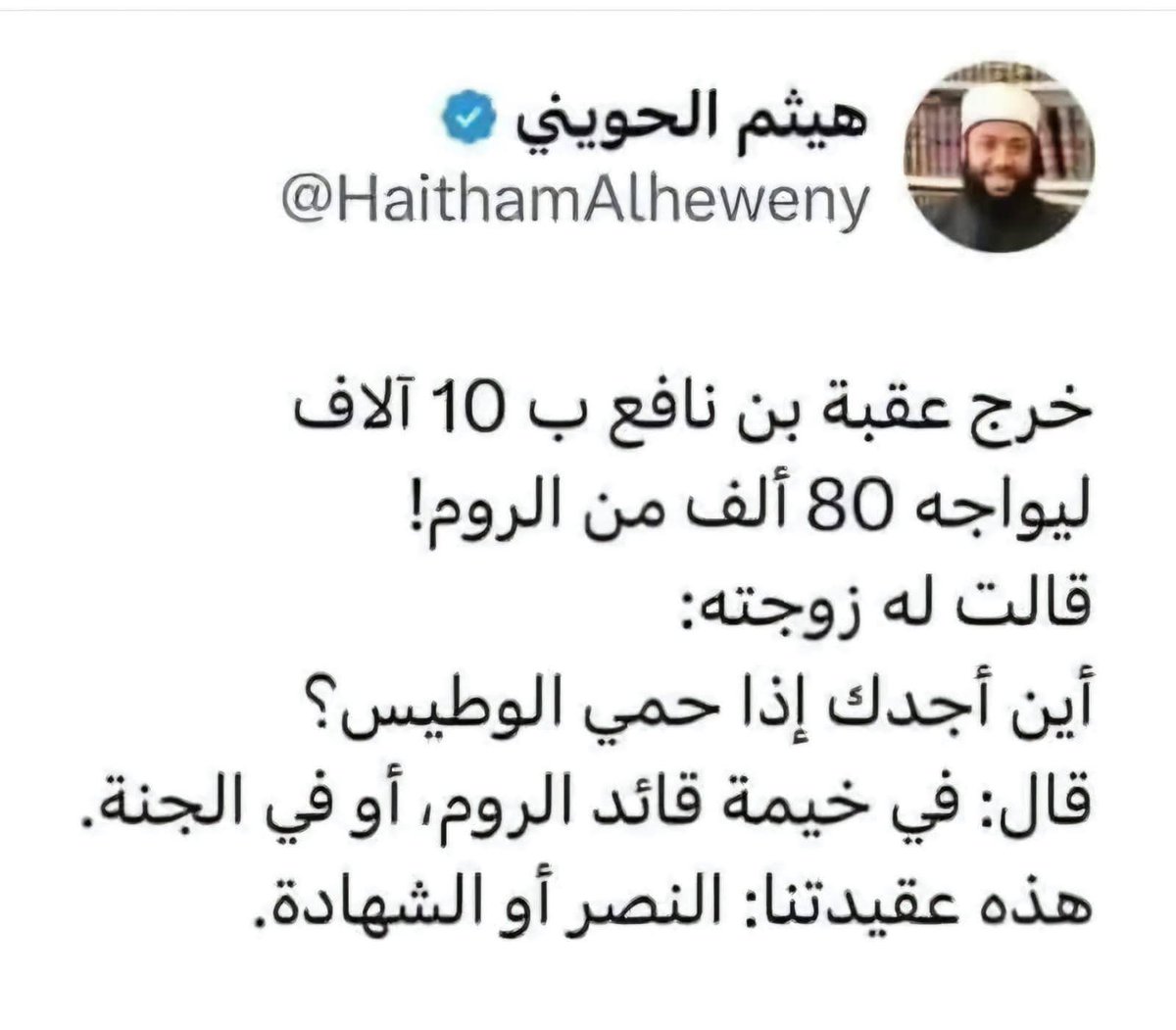 ياترى 
أين نجدك يافرح الحويني وقد حمي الوطيس ؟
فنادق قطر  مع المفاطيح..
ياوجه استح ..
@HaithamAlheweny