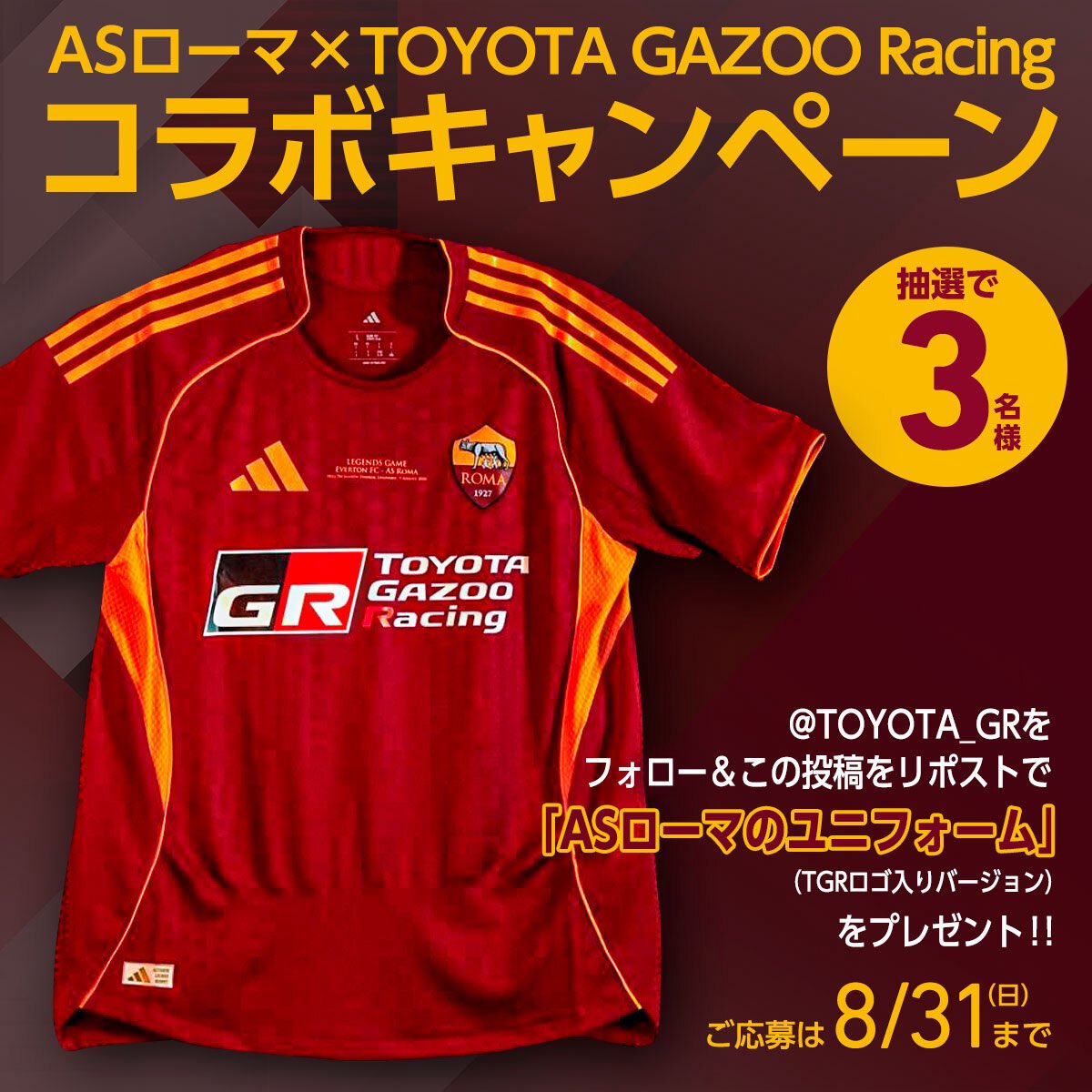 TOYOTA GAZOO Racing (@toyota_gr) on Twitter photo ASローマ × TOYOTA GAZOO Racing
プレゼントキャンペーン🎁
いつも応援ありがとうございます!
「ASローマのユニフォーム(TGRロゴ入りバージョン)」を抽選で3名様にプレゼント
応募方法
1. <a href="/TOYOTA_GR/">TOYOTA GAZOO Racing</a> をフォロー
2. この投稿をリポスト
ご応募は8/31(日)まで
ご応募をお待ちしております!! ASローマ × TOYOTA GAZOO Racing
プレゼントキャンペーン🎁
いつも応援ありがとうございます!
「ASローマのユニフォーム(TGRロゴ入りバージョン)」を抽選で3名様にプレゼント
応募方法
1. <a href="/TOYOTA_GR/">TOYOTA GAZOO Racing</a> をフォロー
2. この投稿をリポスト
ご応募は8/31(日)まで
ご応募をお待ちしております!!