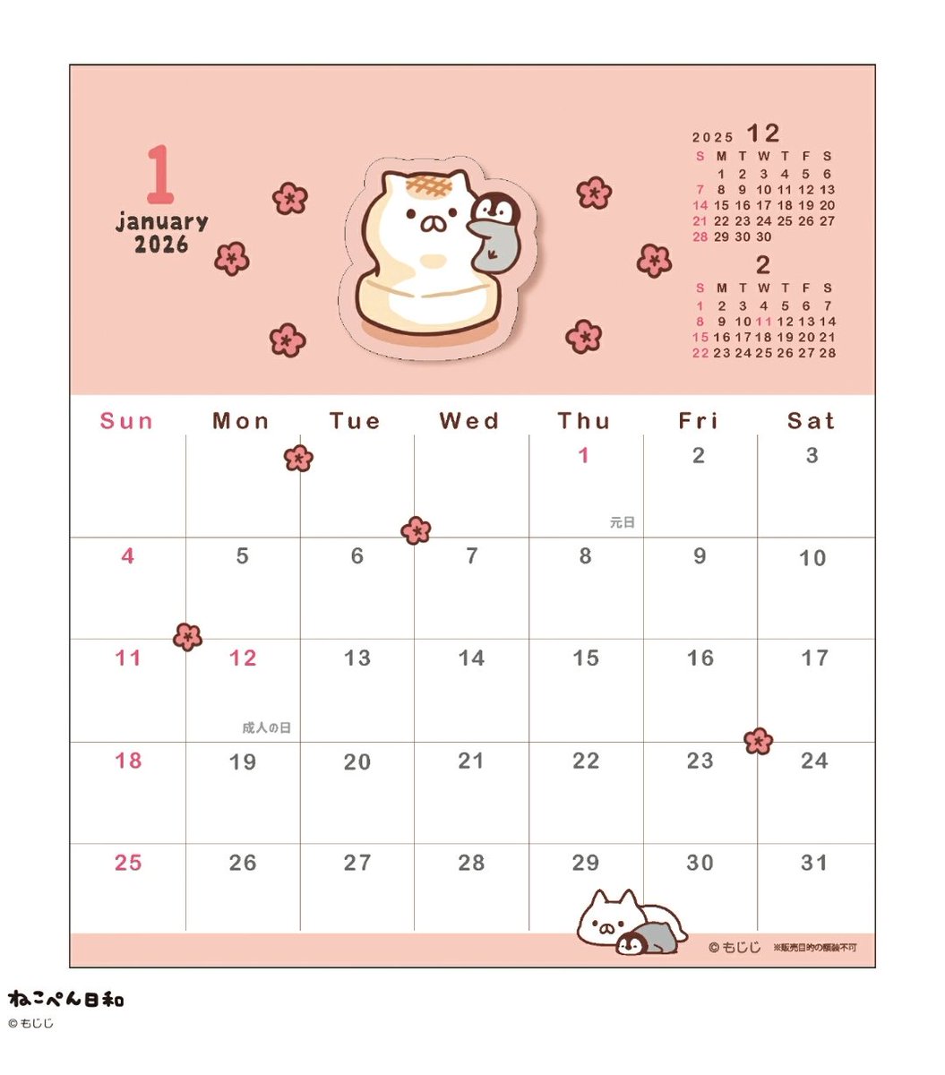 ねこぺんぐらし on X