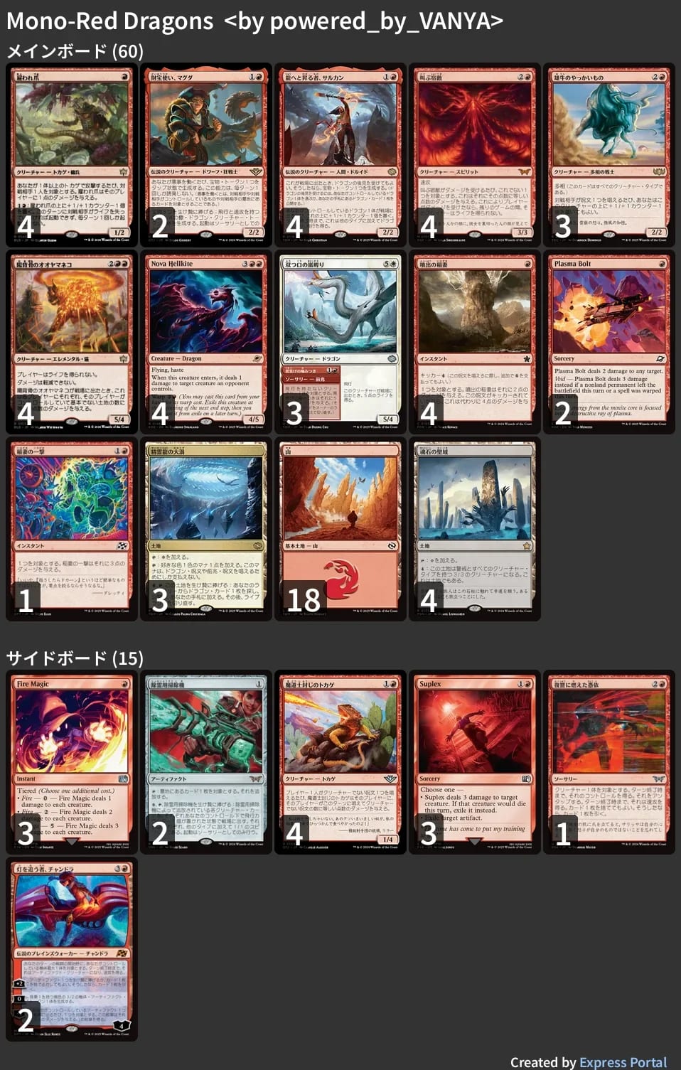 MTG イベントデッキ 10個セット 5.png