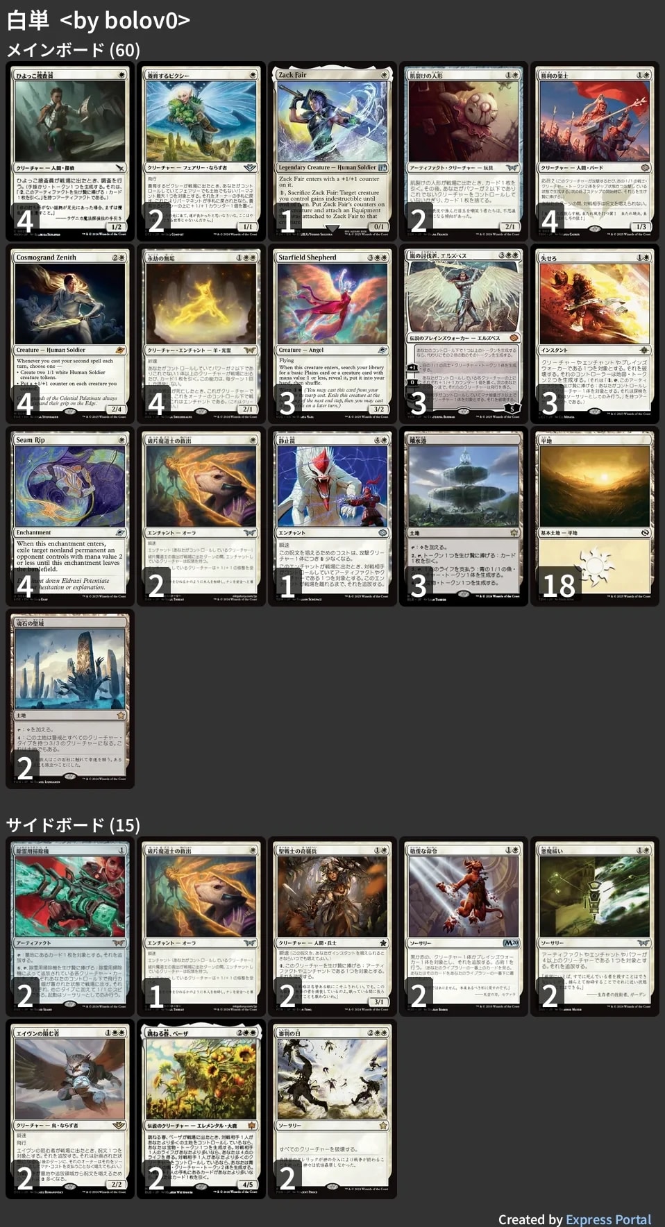 MTG　まとめ　デッキ４つ入り　全てスタンダード 🚂 MTG-EXPRESS on X: 