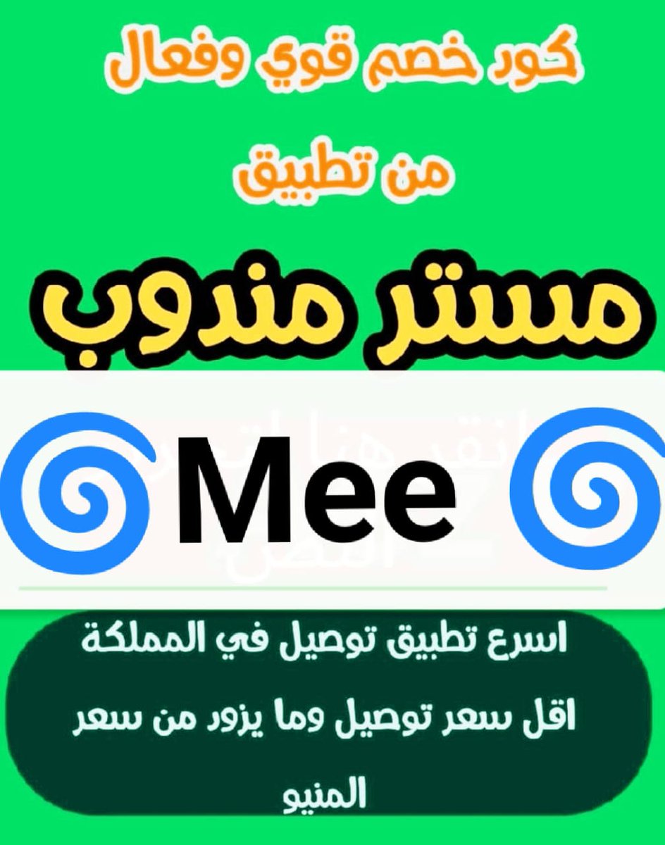@▬كود▬خصم◐ذا شفز◐ 

 (  مرسول ) جاهز ▬كوبون تيمو 
مسترمندوب نينجا كيتا
‘

👉🌺mee 💫777🌺👈

وبالعافيه  💕🌿💥
 #เสน่หาวาโยคิว2
#หลิงออม