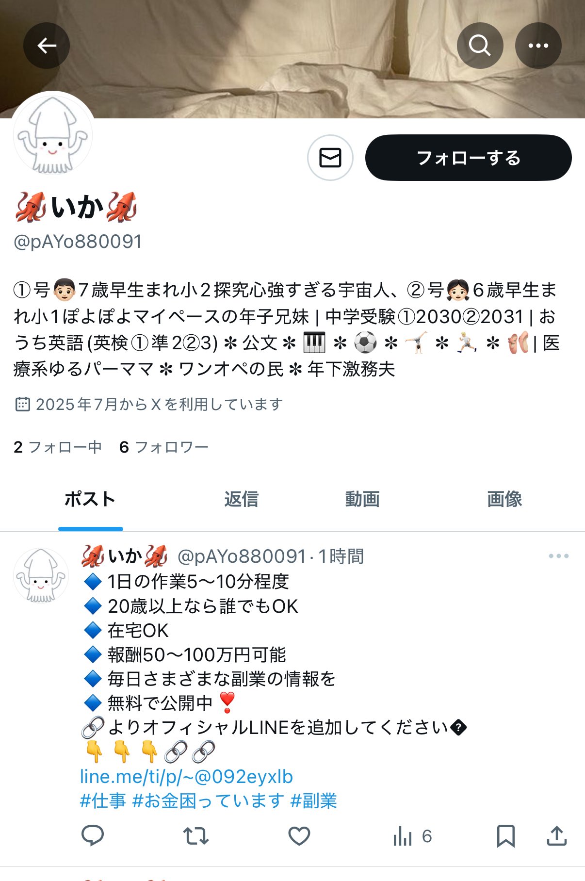 MONIです(予約済み) 他の方はごこうにゅうしないでください mii8626☺︎♡ on X: 