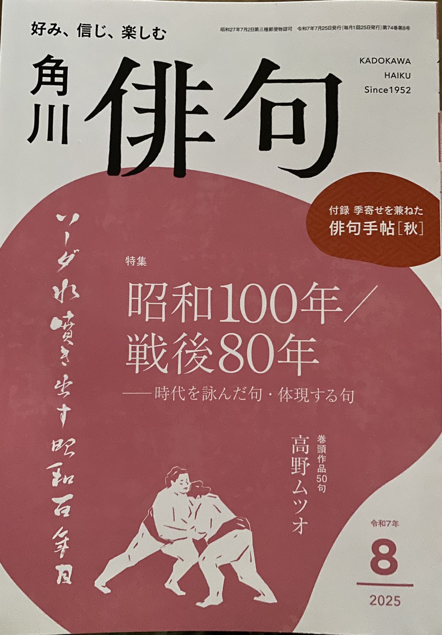 好日 俳句会 on X: 