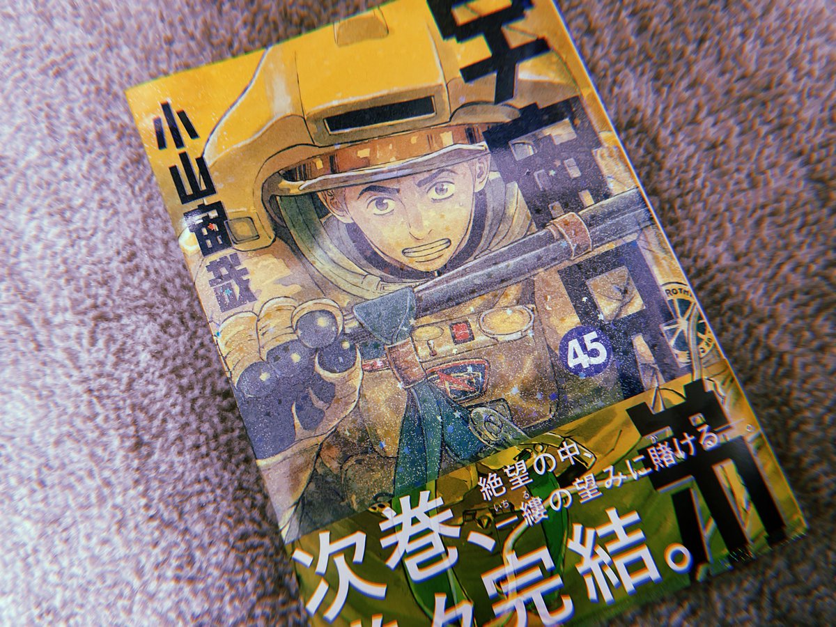 Marron4819's tweet photo. 小学生の頃にたまたま早起きした時にアニメを見てから、彼ら兄弟が好きなって、宇宙が好きになって…出てくる個性豊かなメンバー1人1人にスポットライトが当たってて、出会えてよかった作品��１つ。完結は嬉しいけどまだ彼らの物語を近くで見ていたいと願ってしまう。
 #宇宙兄弟次巻完結 https://t.co/RjXYgpelDo