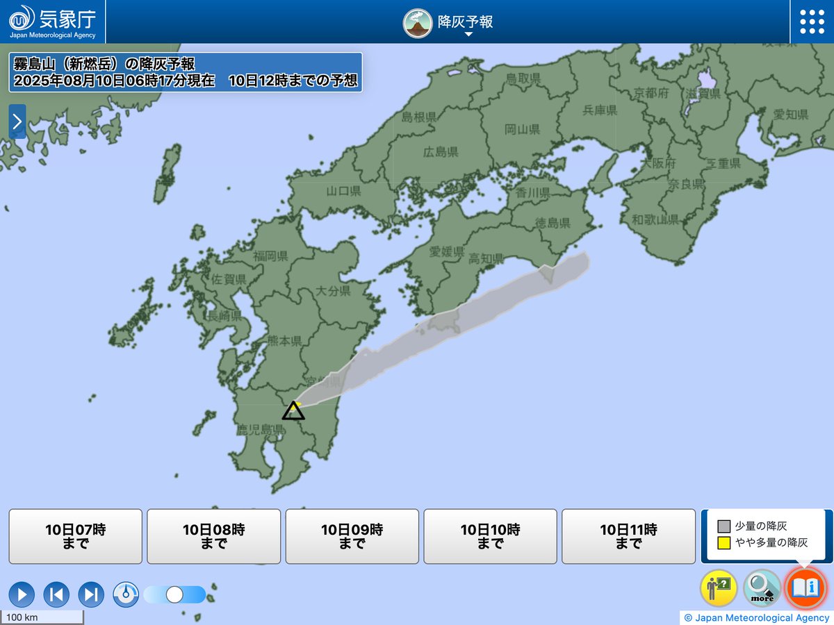 【新燃岳で噴火】
6月下旬から噴火が続いている鹿児島県の火山、霧島山・新燃岳では、今日8月10日(日)5時23分に“多量以上”の噴煙を上げる噴火が発生しました。
噴煙は火口上3,000m以上の高さに上がり北東方向に流れ、宮崎県内で降灰が確認されています。
weathernews.jp/news/202508/10…