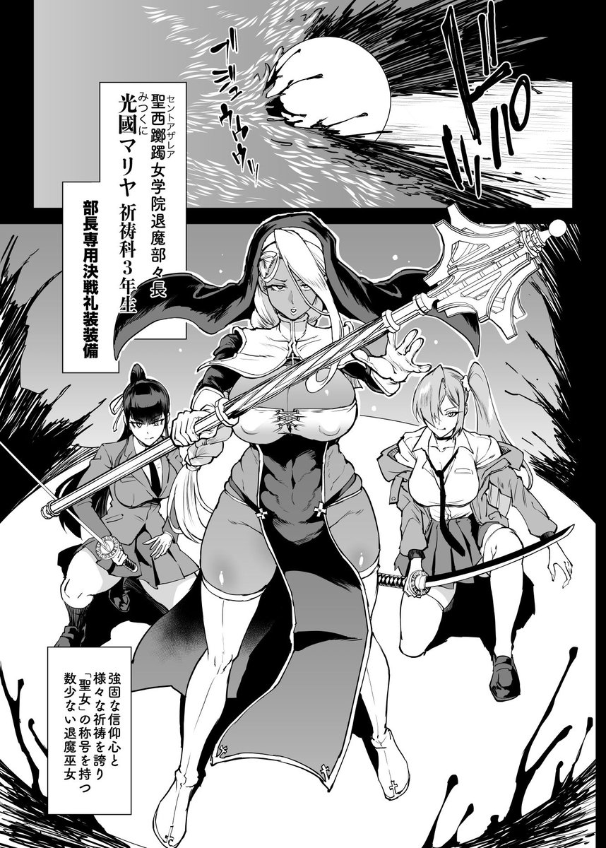 10作品まとめ買い25%OFFクーポン適応新作
2025/08/18 11:59まで!
https://t.co/ryFkcHfnw6

JK退魔部 Season4 