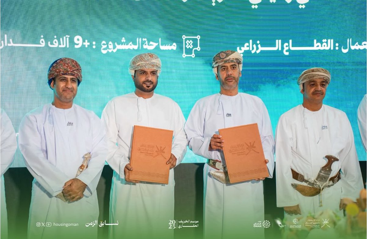 housing_oman's tweet photo. تعزيزًا للأمن الغذائي ودعمًا للاقتصاد الوطني، تم توقيع 239 عقد انتفاع زراعي في محافظة ظفار، بقيمة استثمارية تفوق 37 مليون ريال عُماني، وذلك بالتعاون مع 

وتأتي هذه الخطوة ضمن الجهود الوطنية لاستثمار الموارد الطبيعية وتمكين القطاع الزراعي من النمو المستدام.

#الإسكان https://t.co/c3Ndb3VONr