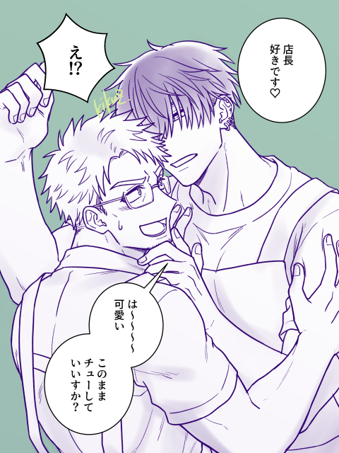 #私はこういう絵師です見た絵師全員参加 
年下攻め×筋肉受けのイチャラブハピハピ創作BLを描いてます！
受けのことが大大大好きで一途な年下攻めと、攻めのことを何だかんだ受け入れちゃう身長180cmオーバーの体格の良い筋肉受けが好きです🫶
