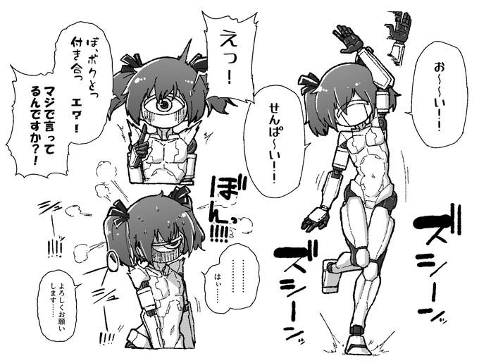 趣味でボディの一部を女性型セクサロイド用パーツに改造しているロボットの後輩 