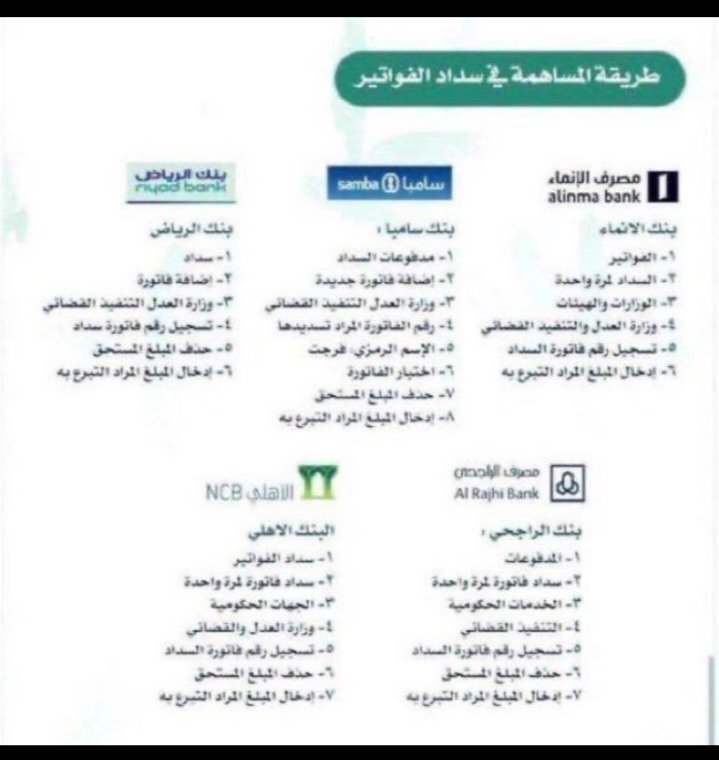 #عسير_بعين_القايد_والامير
حاله انسانيه
رجل كبير بالسن لديه ثلاث أسر ومريض ومعسر  متقاعد براتب ضعيف و موقفه خدماته ظروفه صعبه 
أمله بالله ثم بأهل الخير
إغتمنوا الاجر 
رقمها في التنفيذ القضائي
23154647541
الفاتورة تقبل من 50 ريال وفوق