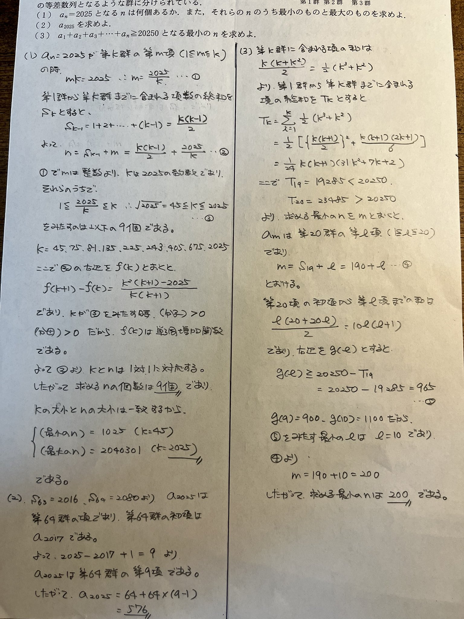 大学への数学・学力コンテスト 96/4-96/12 解答と講評(全9回分) 大学への数学・学力コンテスト 96/4-96/12 解答と講評(全9回分)